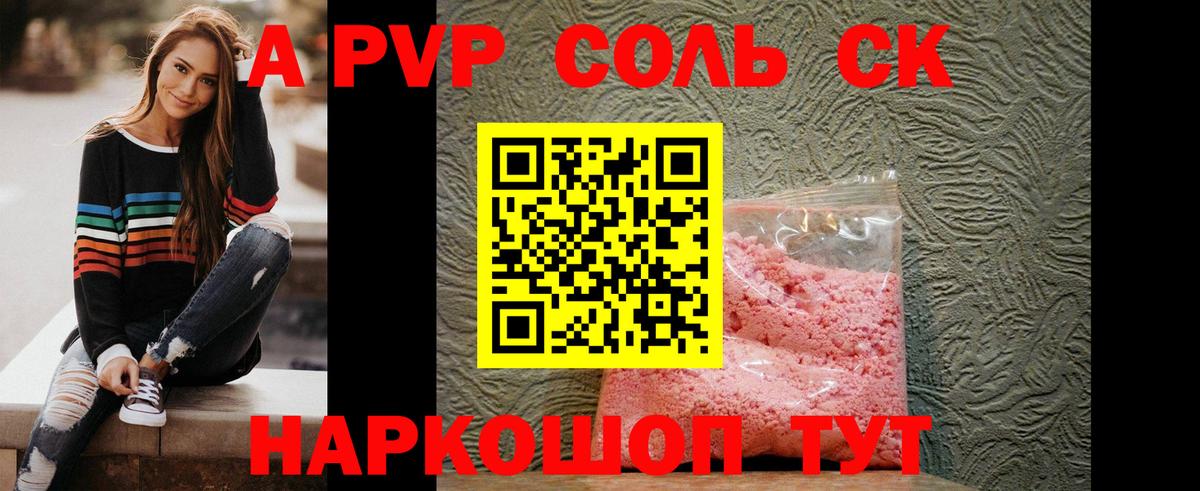 Alfa_PVP кристаллы  Alfa_PVP Соль  A-PVP Crystall  Кириши  Вход с VPN 