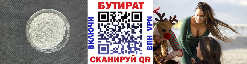 Бутират оксибутират  купить наркотик  гидра как зайти  Кириши 