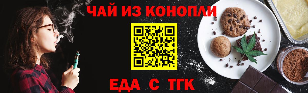 Печенье с ТГК марихуана  Вход с VPN  Кириши 