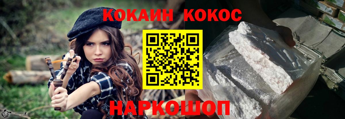 КОКАИН Fish Scale  КОКАИН  Кириши  КОКАИН Колумбийский  Вход с VPN 