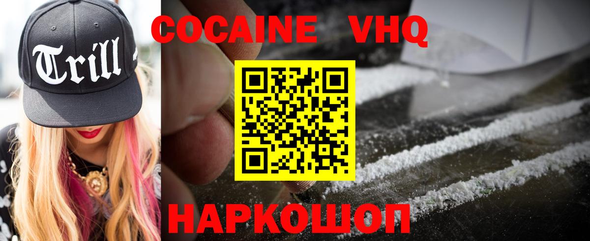 Cocaine 97% Кириши