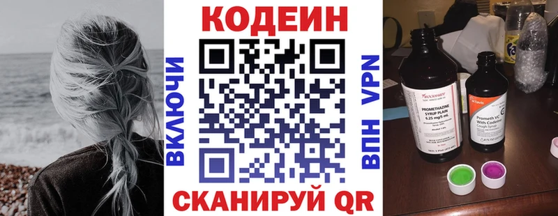 Кодеин Purple Drank  МЕГА как войти  Кириши 