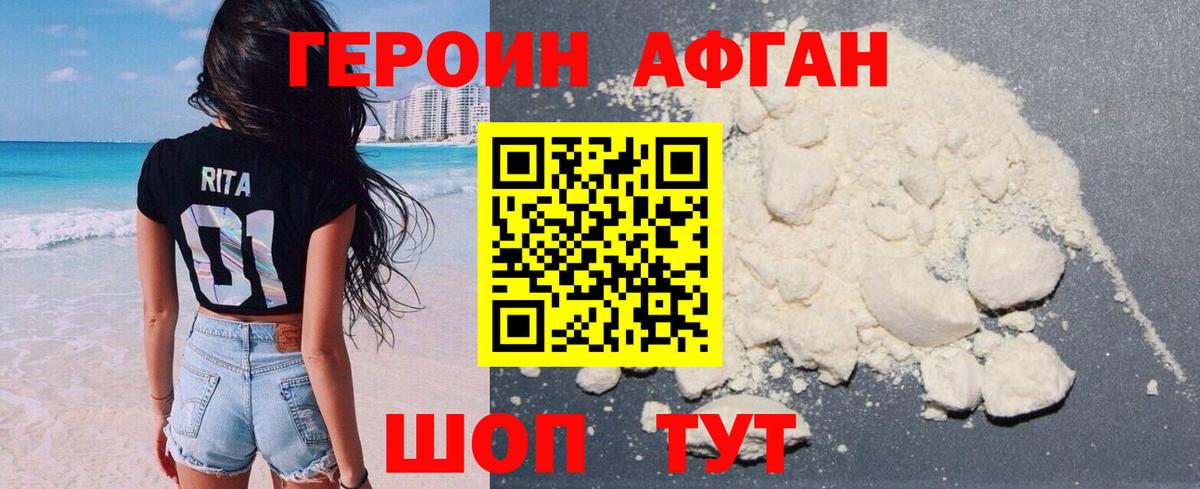 Героин Кириши