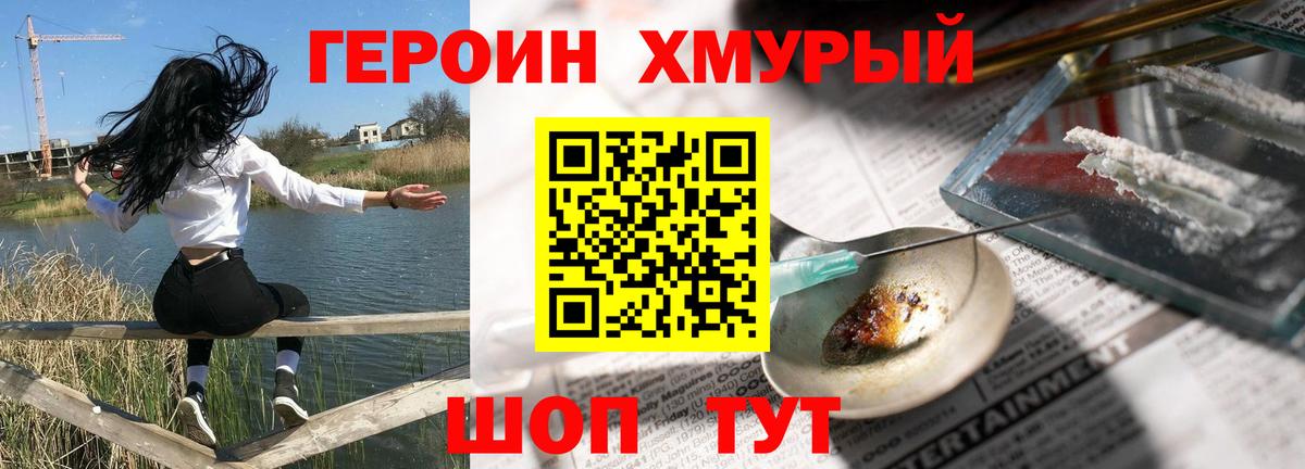 Героин афганец  Вход с VPN  Кириши 