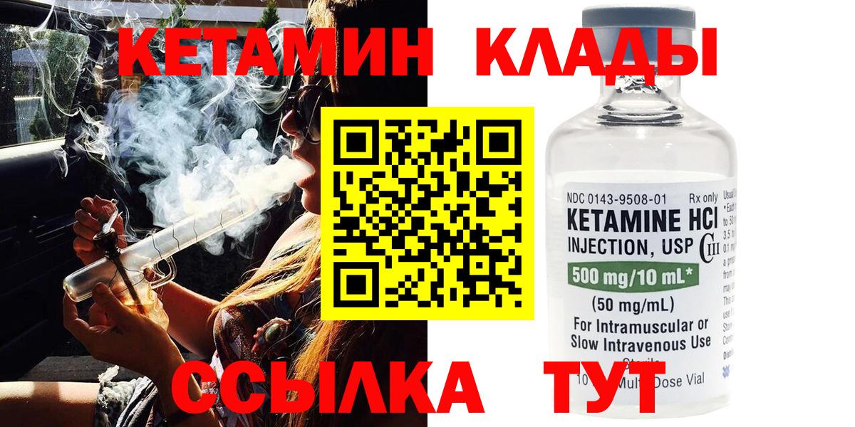 Кетамин VHQ Кириши