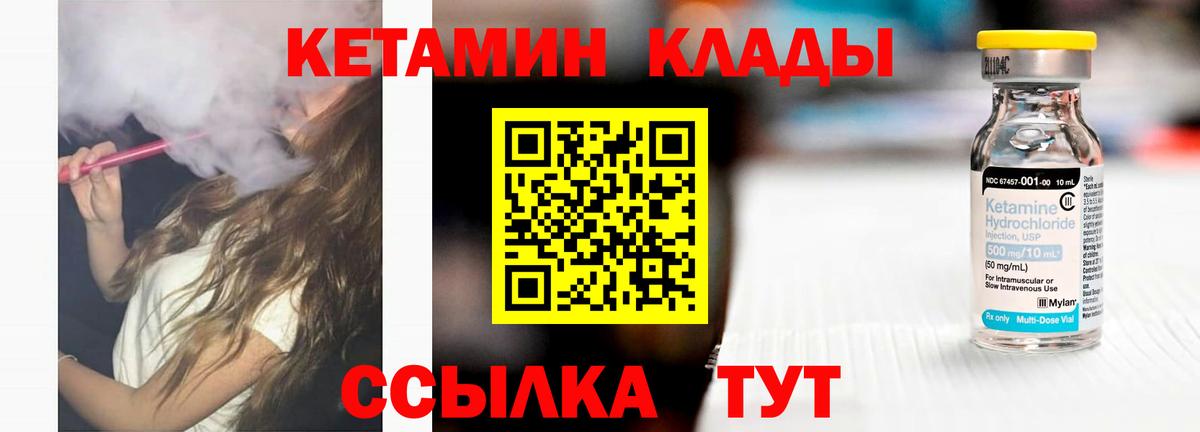 КЕТАМИН VHQ  Вход с VPN  ссылка на мегу вход  Кириши 