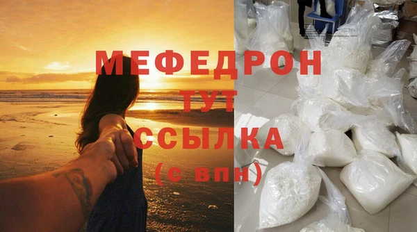 мефедрон мука Алексин
