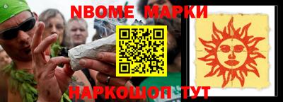 шишки Беслан