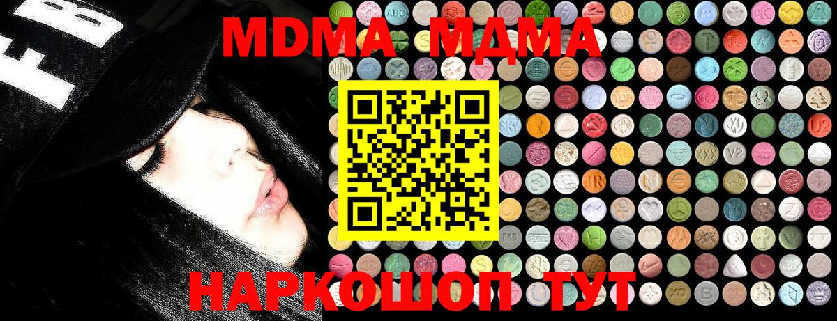 МДМА VHQ  MDMA crystal  Вход с VPN  Кириши 