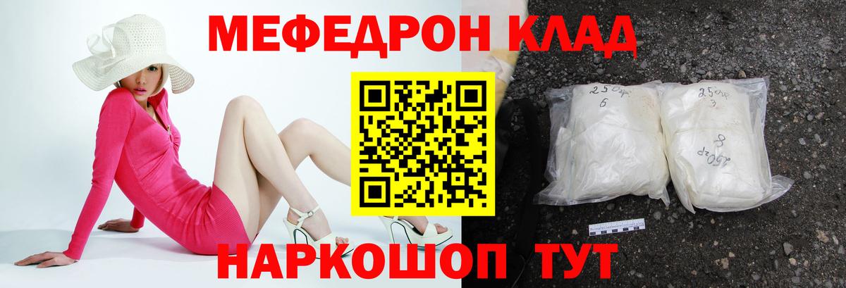 Кириши  Мефедрон мяу мяу  купить   МЯУ-МЯУ  Вход с VPN  Меф VHQ 
