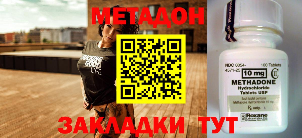 Кириши  Метадон белоснежный  Вход с VPN 