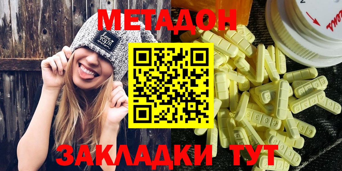 Метадон мёд Кириши