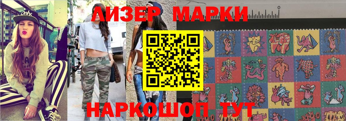 Марки 25I-NBOMe 1,8мг Кириши