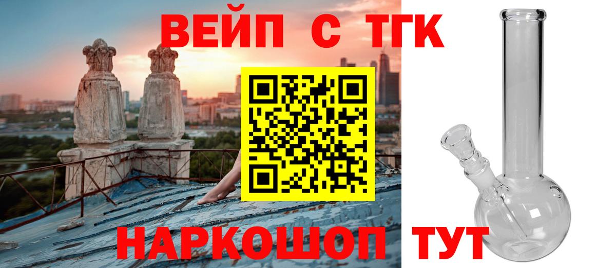 ТГК жижа Кириши